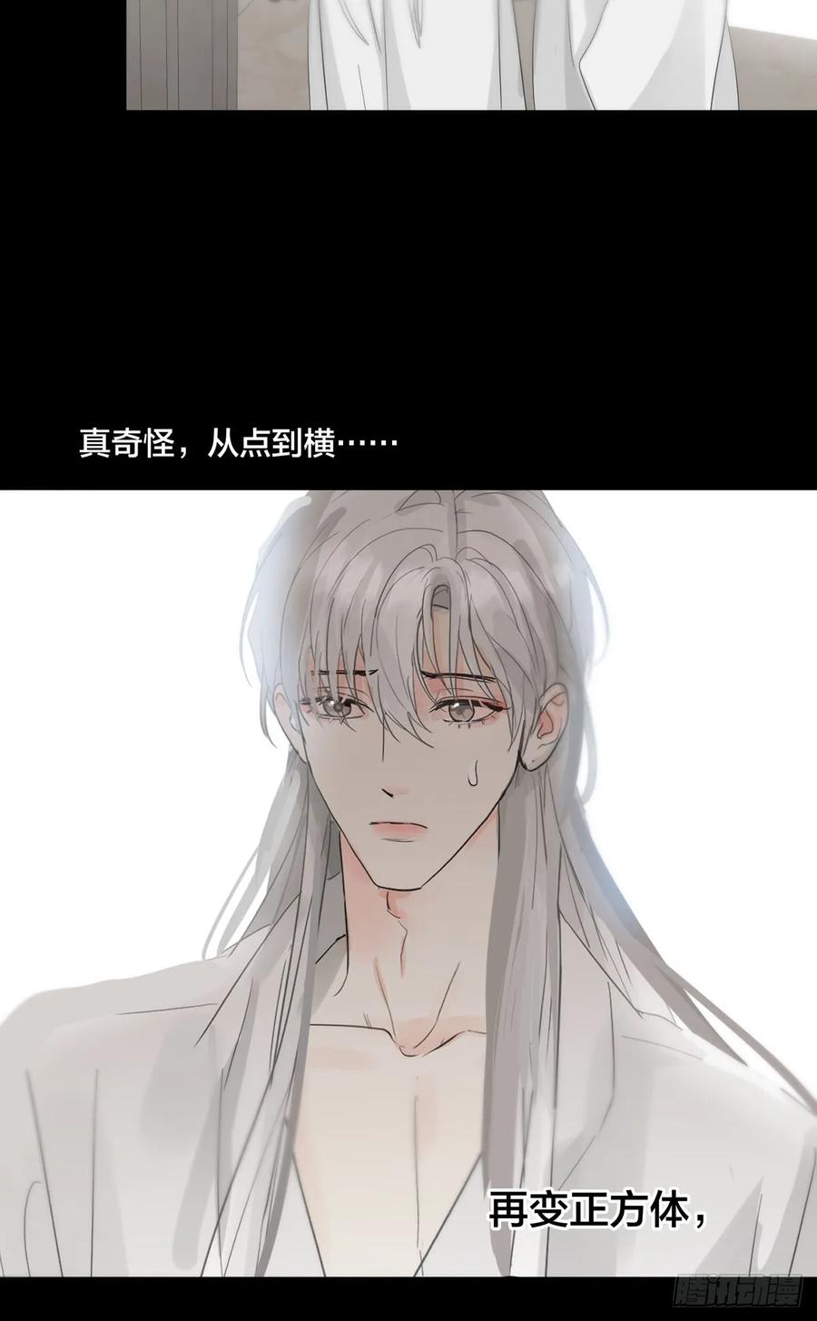 神明的眷顾 - 44话上：重生 - 第69张图