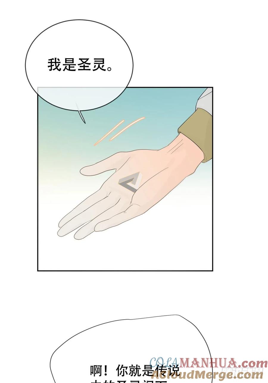 神明的眷顾 - 44话上：重生 - 第28张图