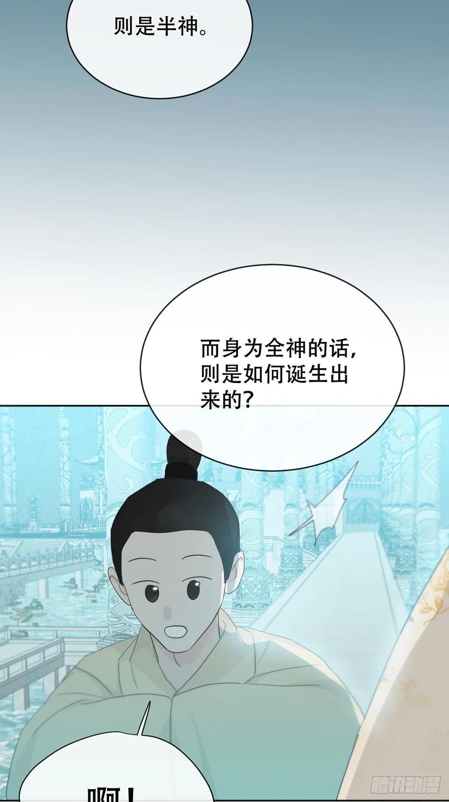 神明的眷顾 - 44话上：重生 - 第2张图