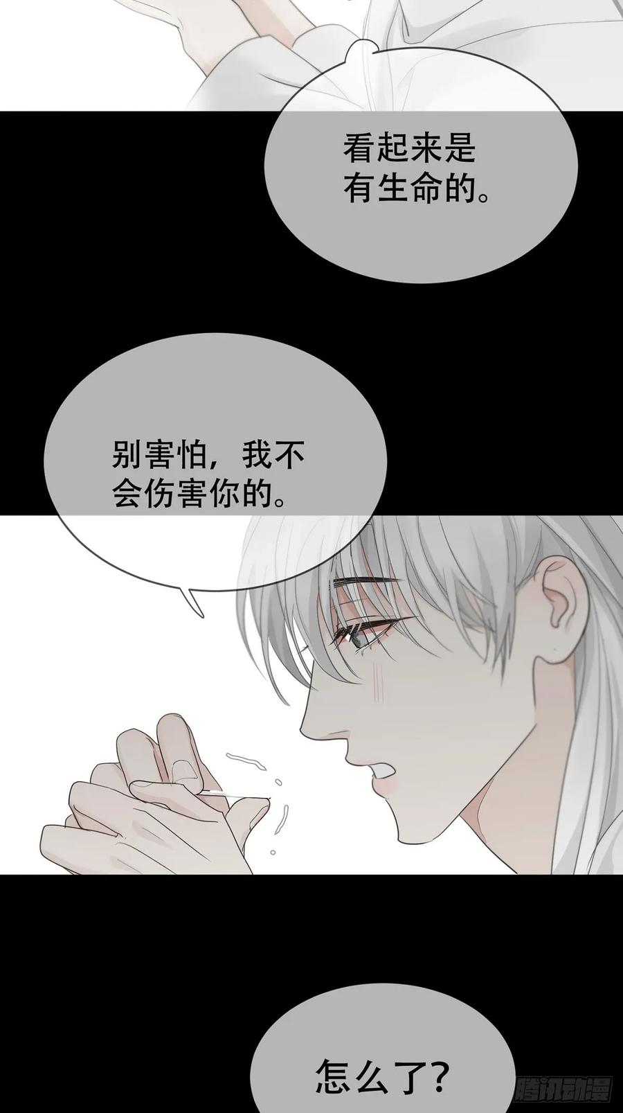 神明的眷顾 - 44话上：重生 - 第53张图