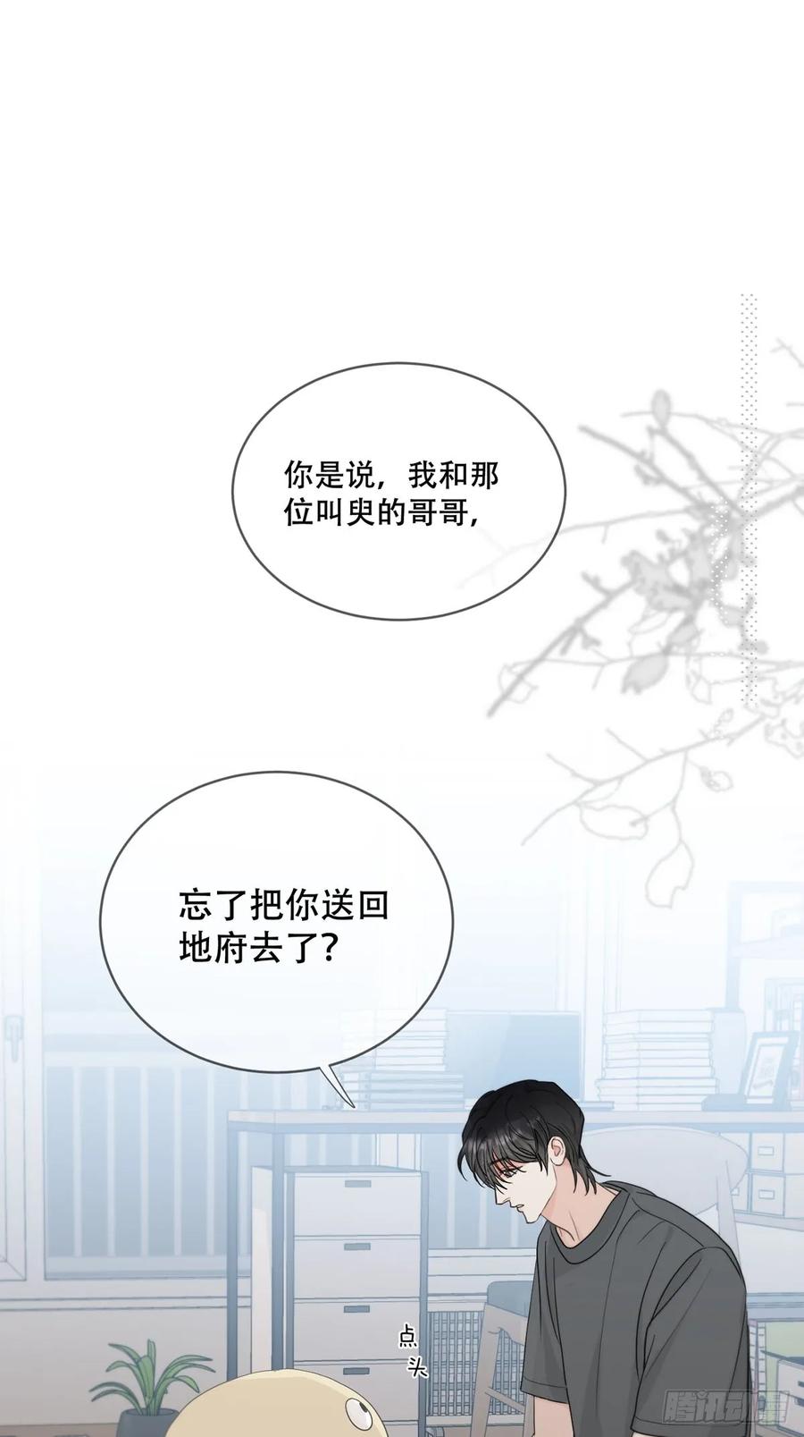 神明的眷顾 - 44话上：重生 - 第9张图