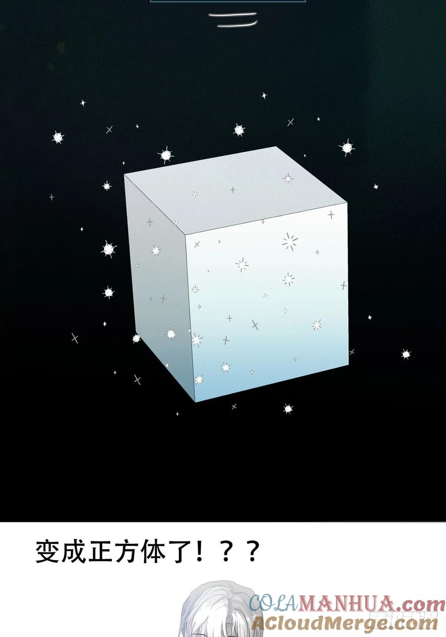 神明的眷顾 - 44话上：重生 - 第64张图