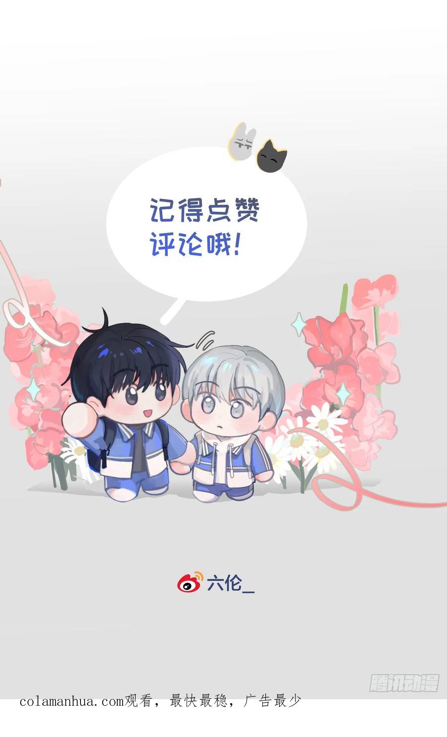 神明的眷顾 - 44话上：重生 - 第75张图