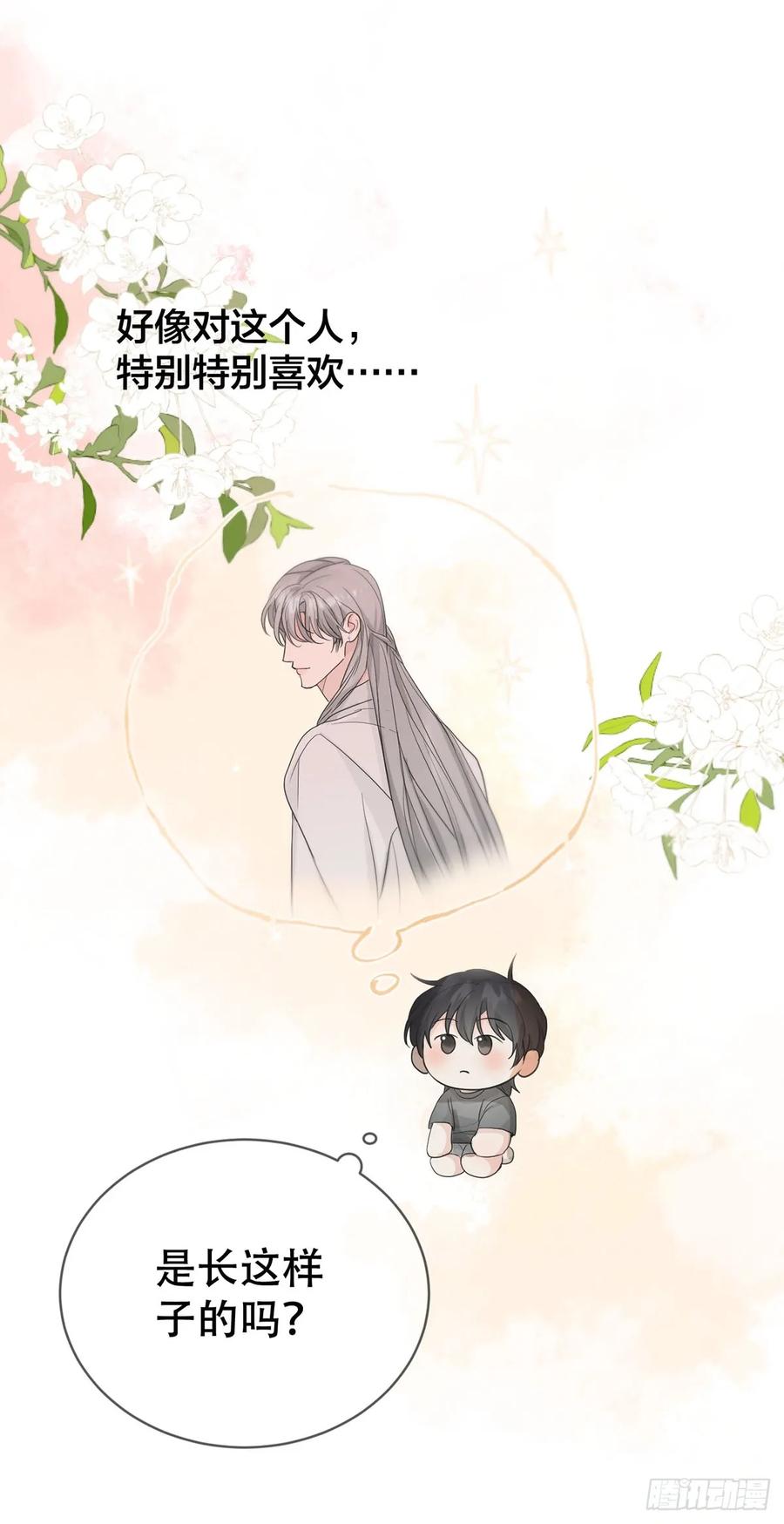 神明的眷顾 - 44话上：重生 - 第14张图