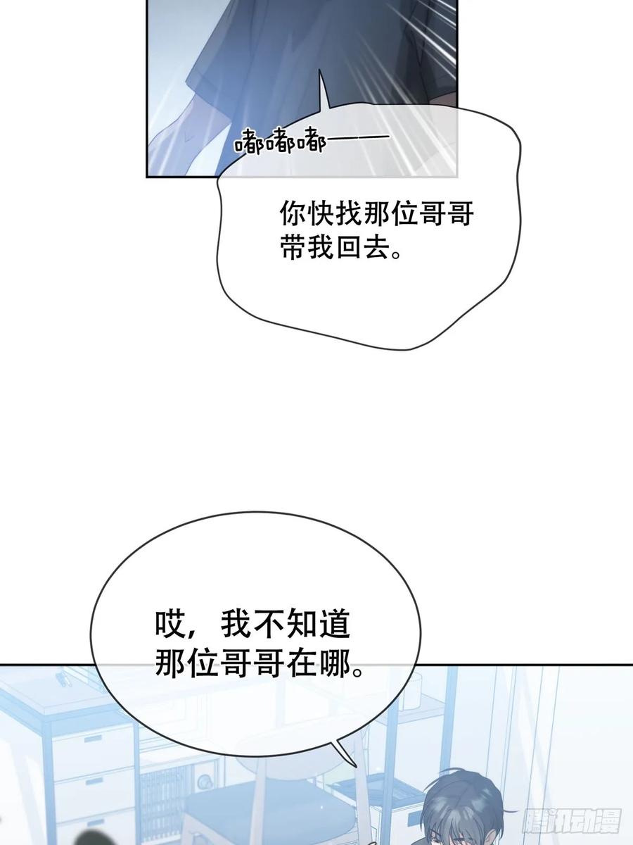 神明的眷顾 - 44话上：重生 - 第18张图