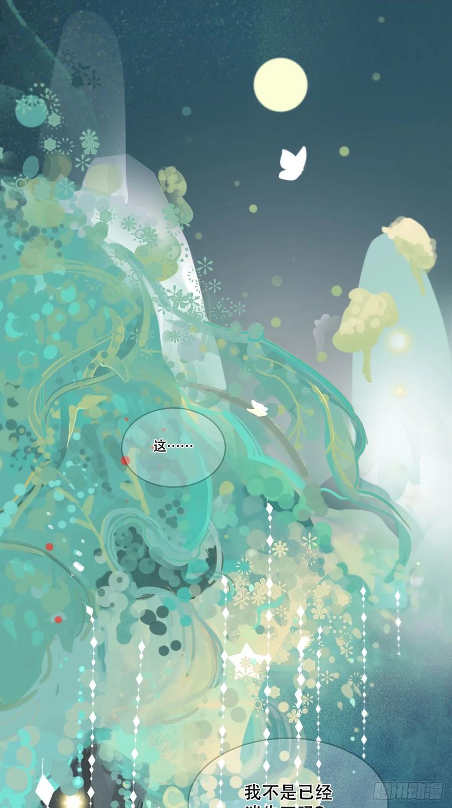 神明的眷顾 - 44话上：重生 - 第23张图