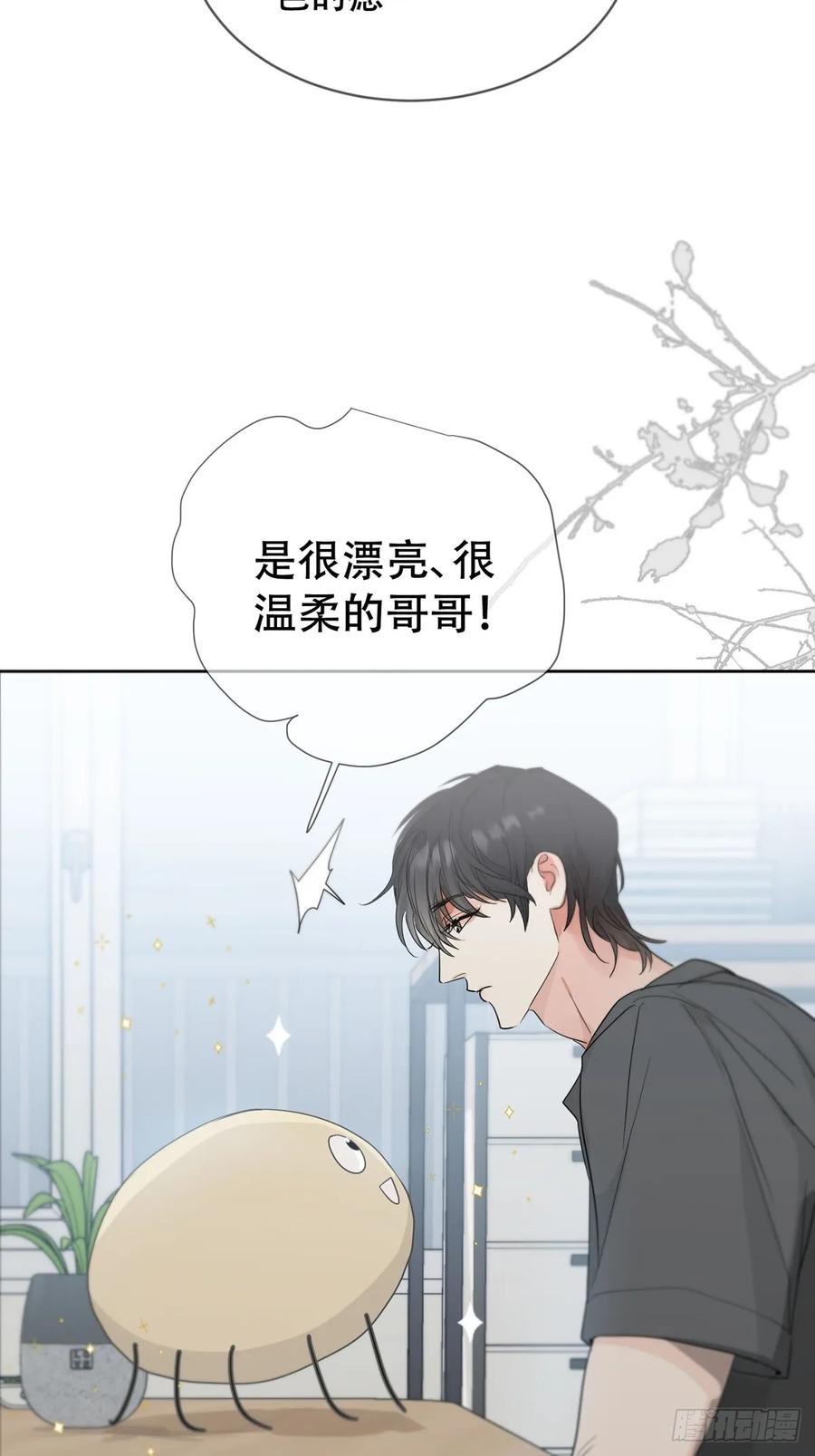 神明的眷顾 - 44话上：重生 - 第12张图