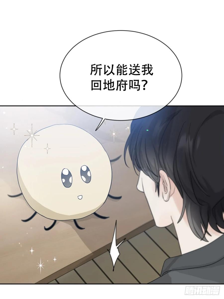 神明的眷顾 - 44话上：重生 - 第15张图