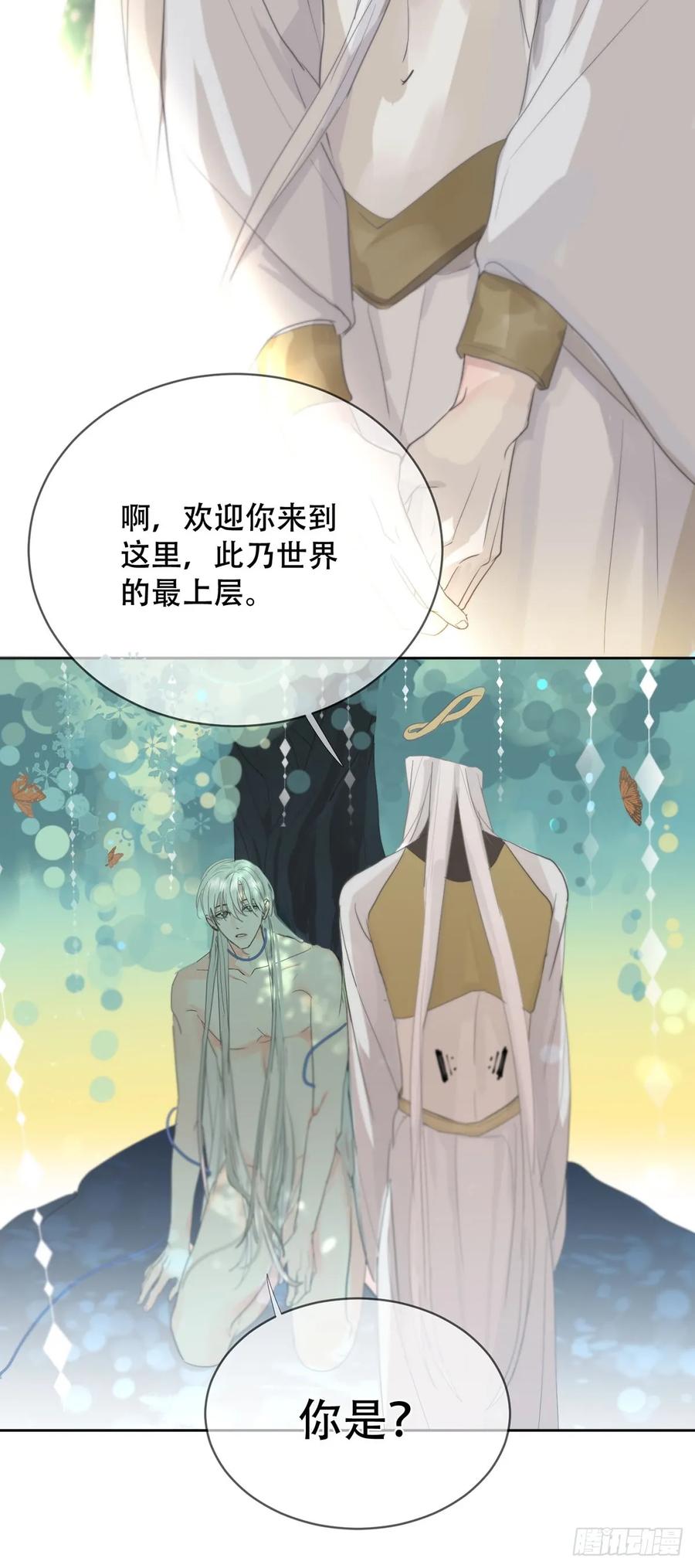 神明的眷顾 - 44话上：重生 - 第27张图