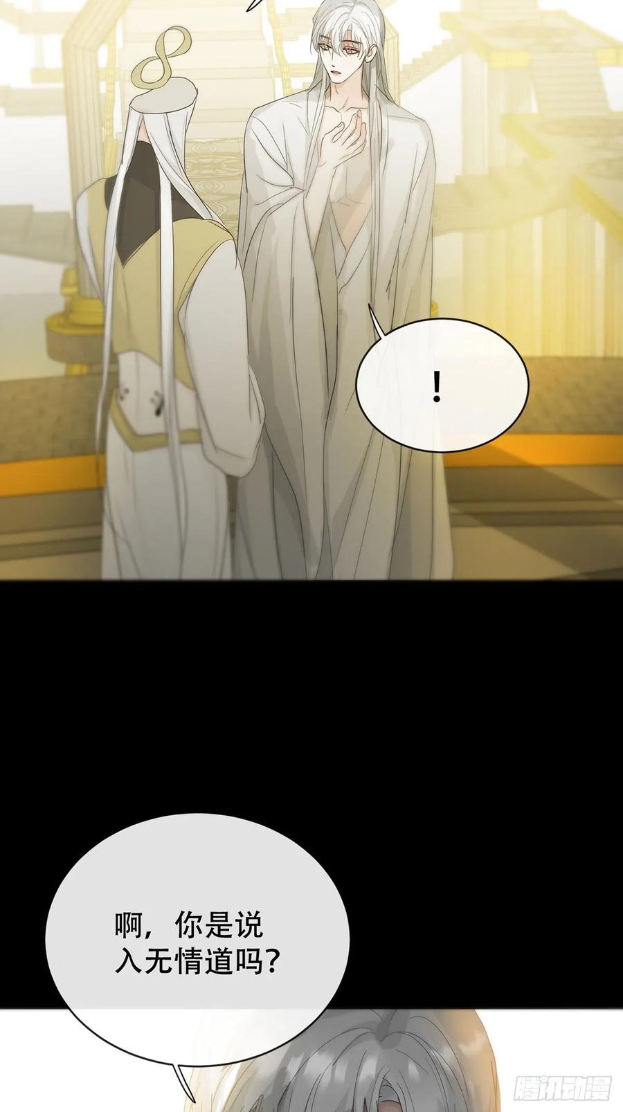 神明的眷顾 - 44话：重生（下） - 第69张图