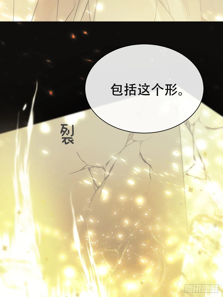 神明的眷顾 - 44话：重生（下） - 第54张图