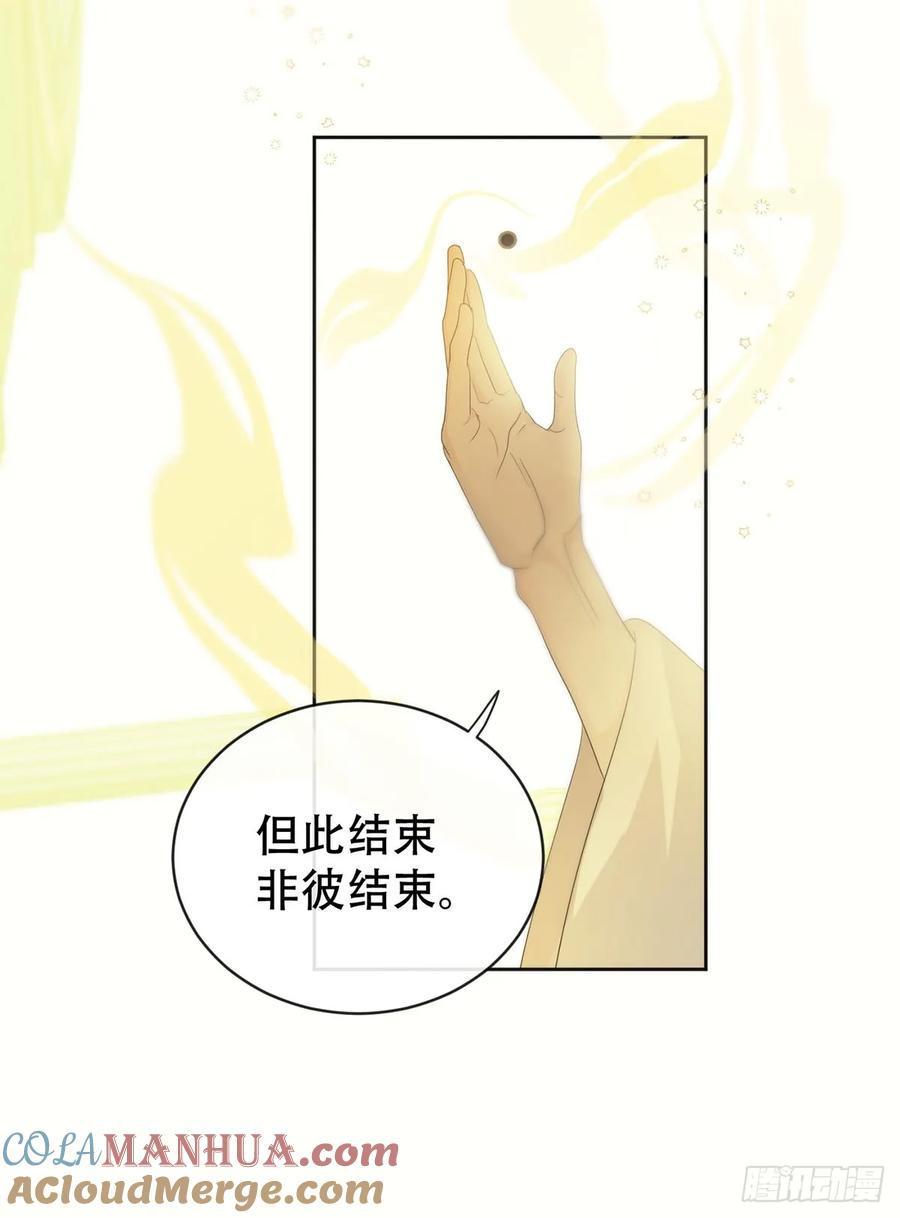 神明的眷顾 - 44话：重生（下） - 第58张图