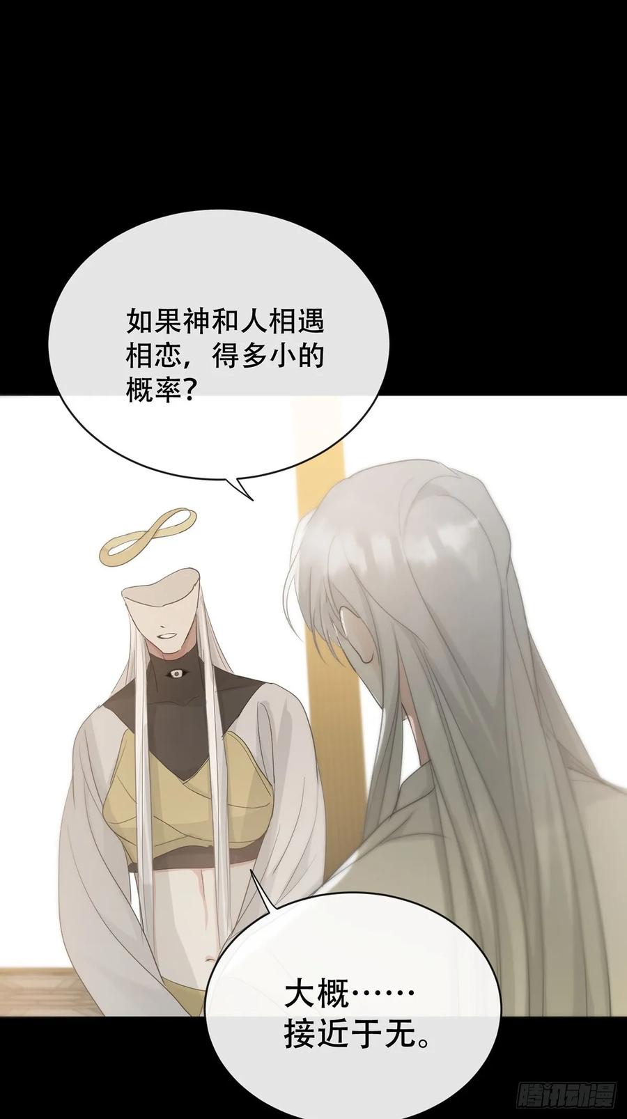 神明的眷顾 - 44话：重生（下） - 第75张图