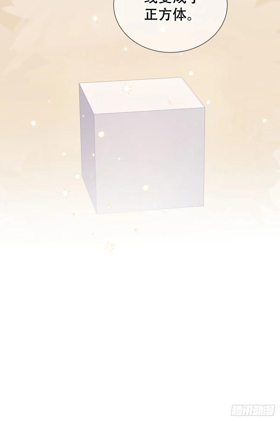 神明的眷顾 - 44话：重生（下） - 第12张图