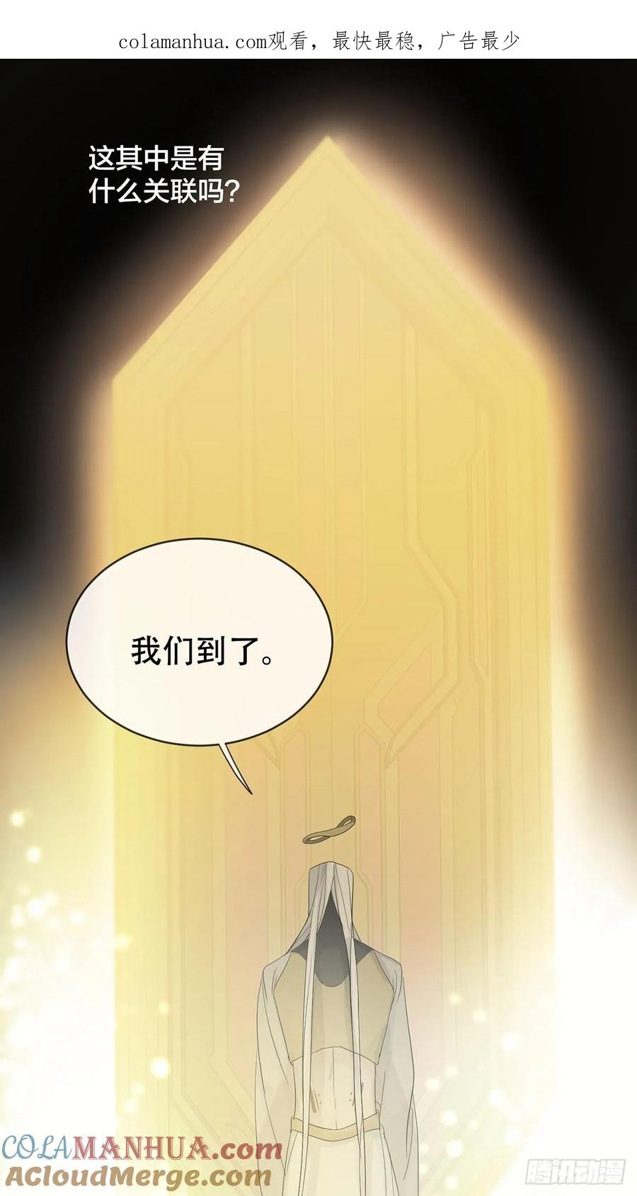 神明的眷顾 - 44话：重生（下） - 第1张图