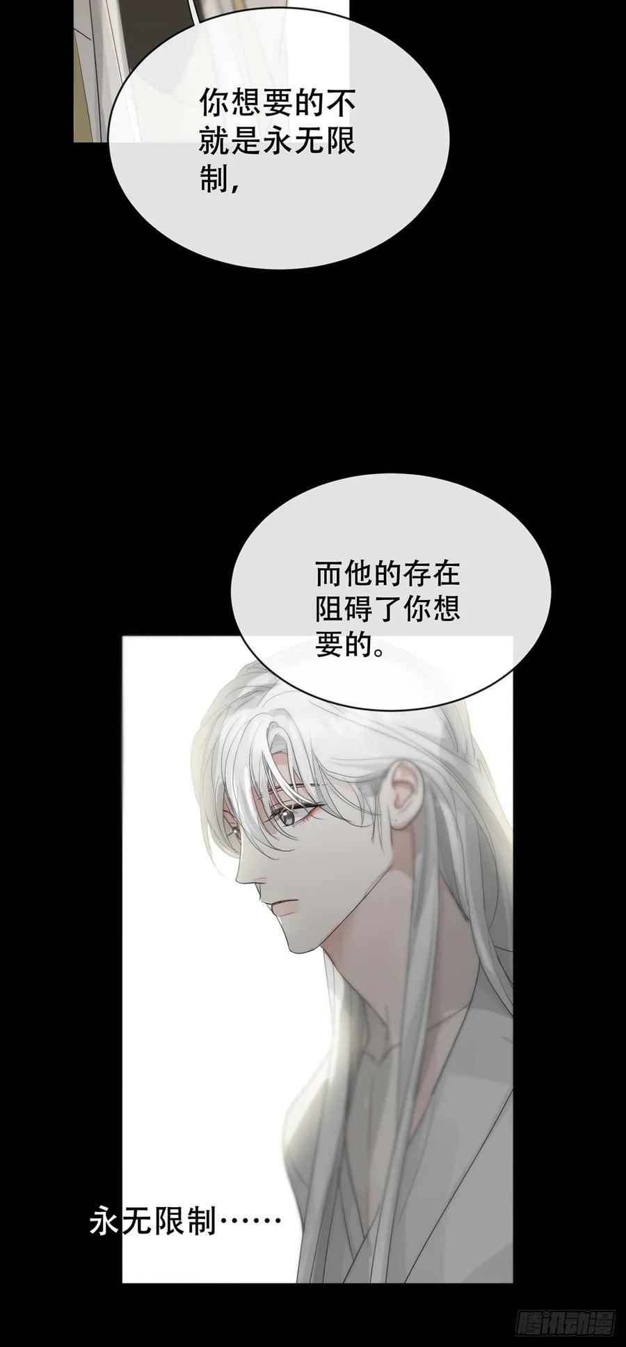 神明的眷顾 - 44话：重生（下） - 第71张图