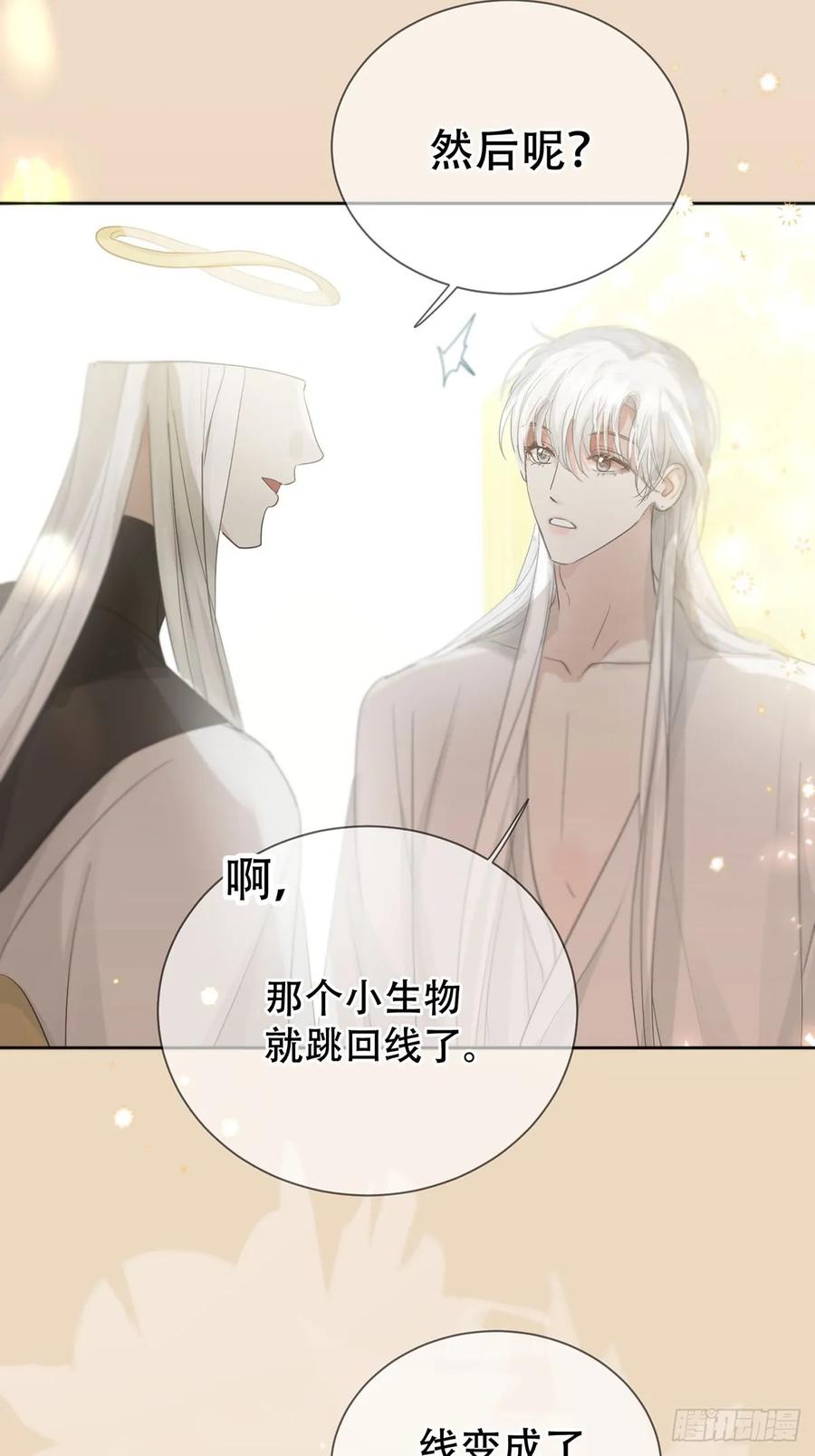 神明的眷顾 - 44话：重生（下） - 第11张图