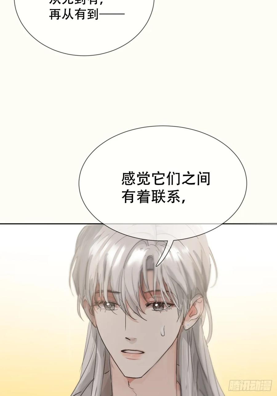 神明的眷顾 - 44话：重生（下） - 第14张图