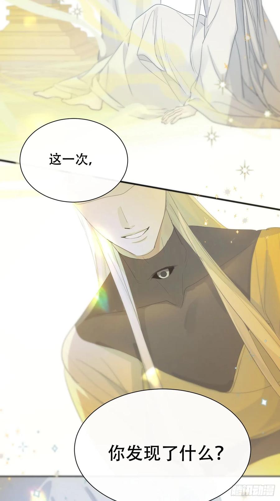 神明的眷顾 - 44话：重生（下） - 第47张图