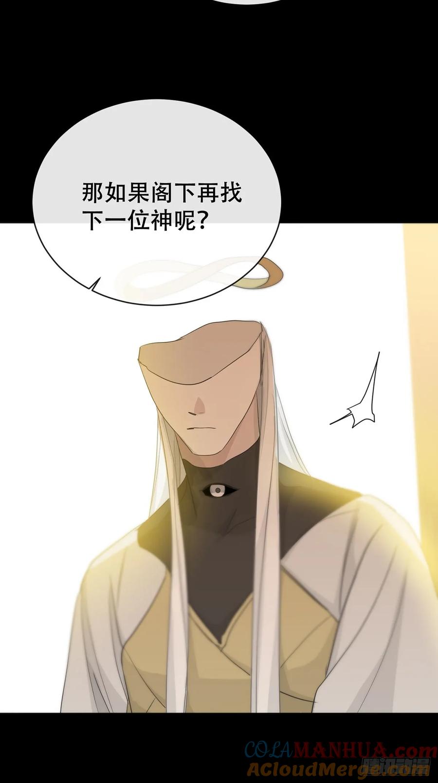 神明的眷顾 - 44话：重生（下） - 第76张图