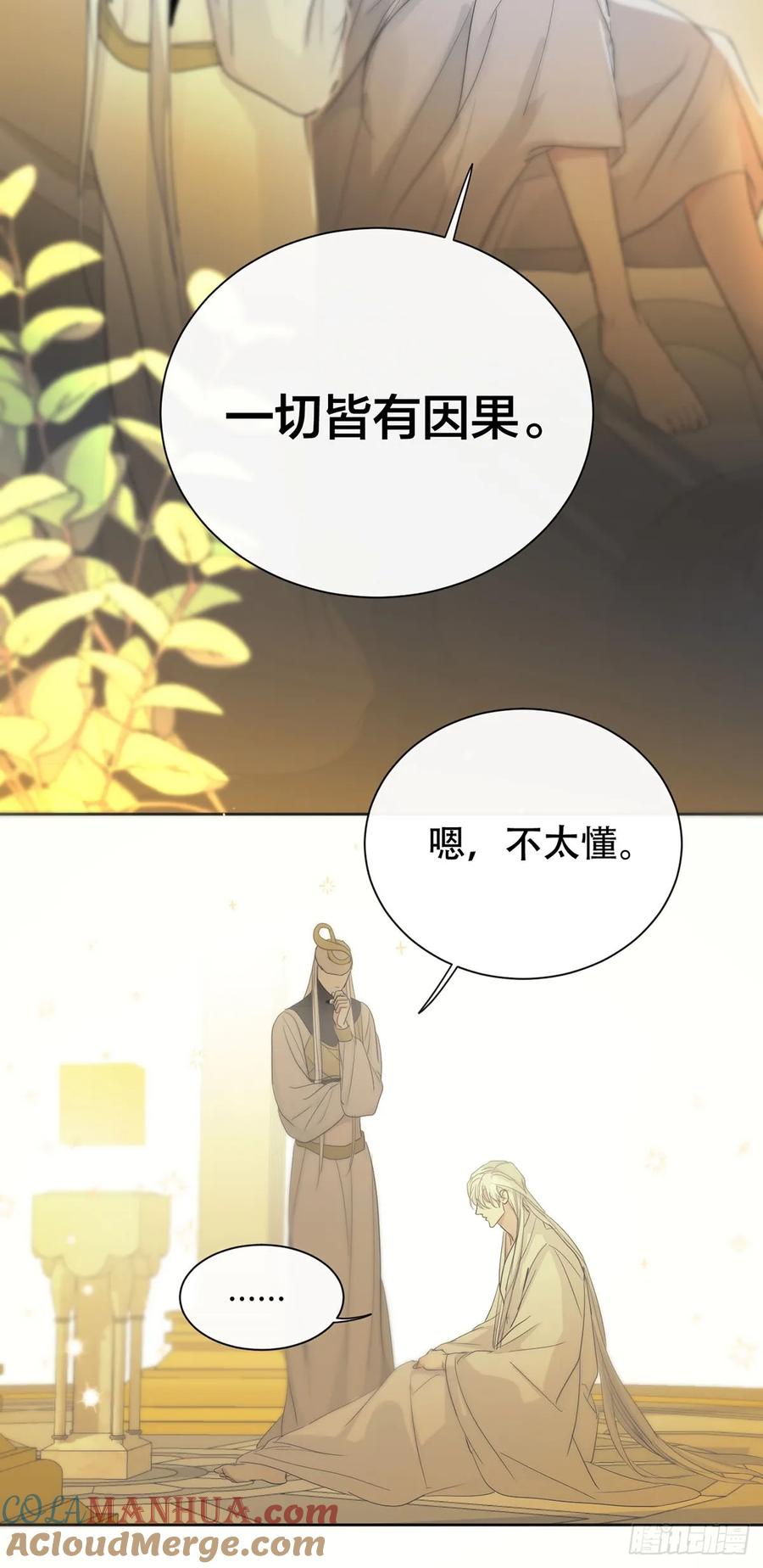 神明的眷顾 - 44话：重生（下） - 第49张图