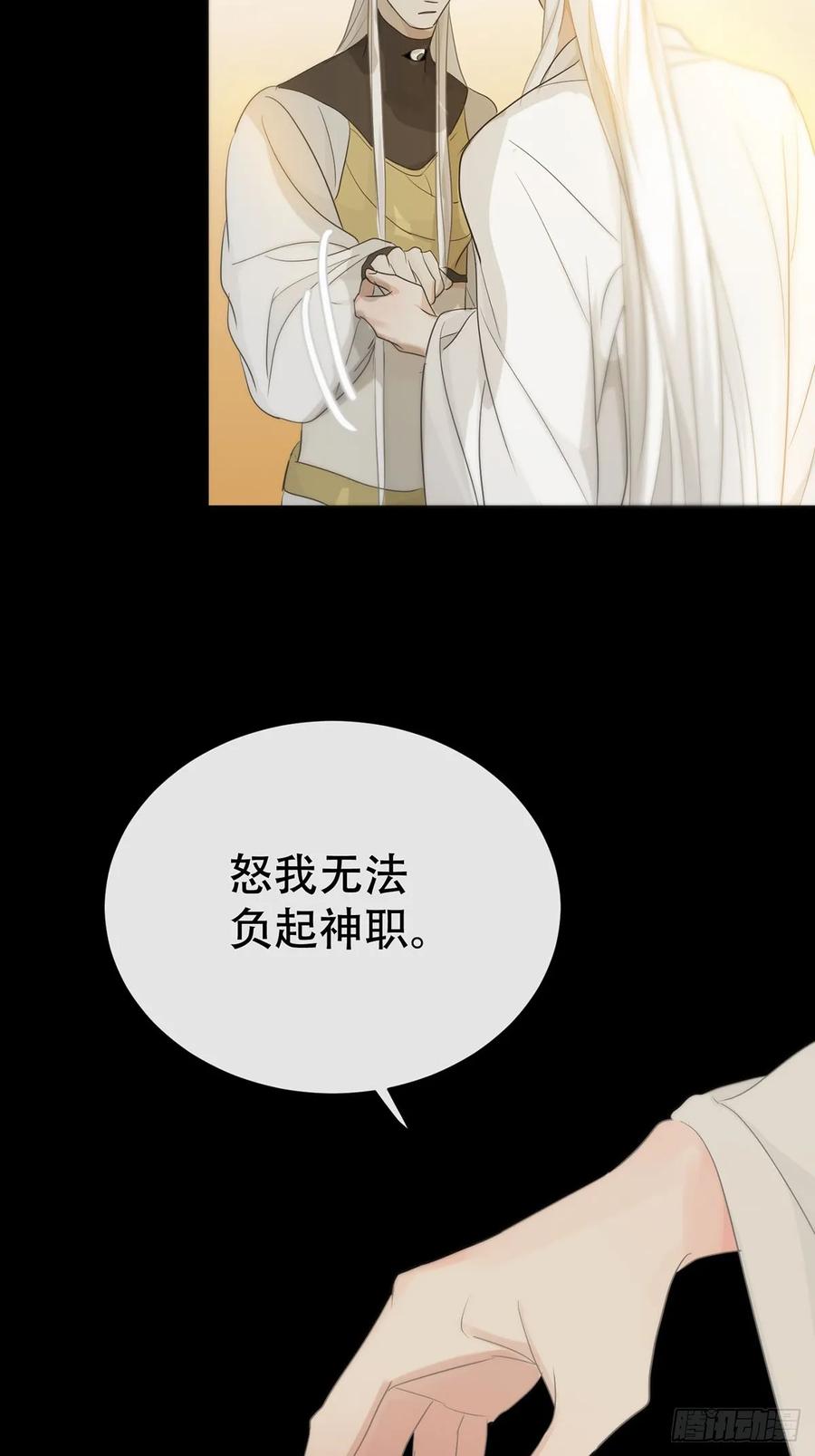 神明的眷顾 - 44话：重生（下） - 第78张图