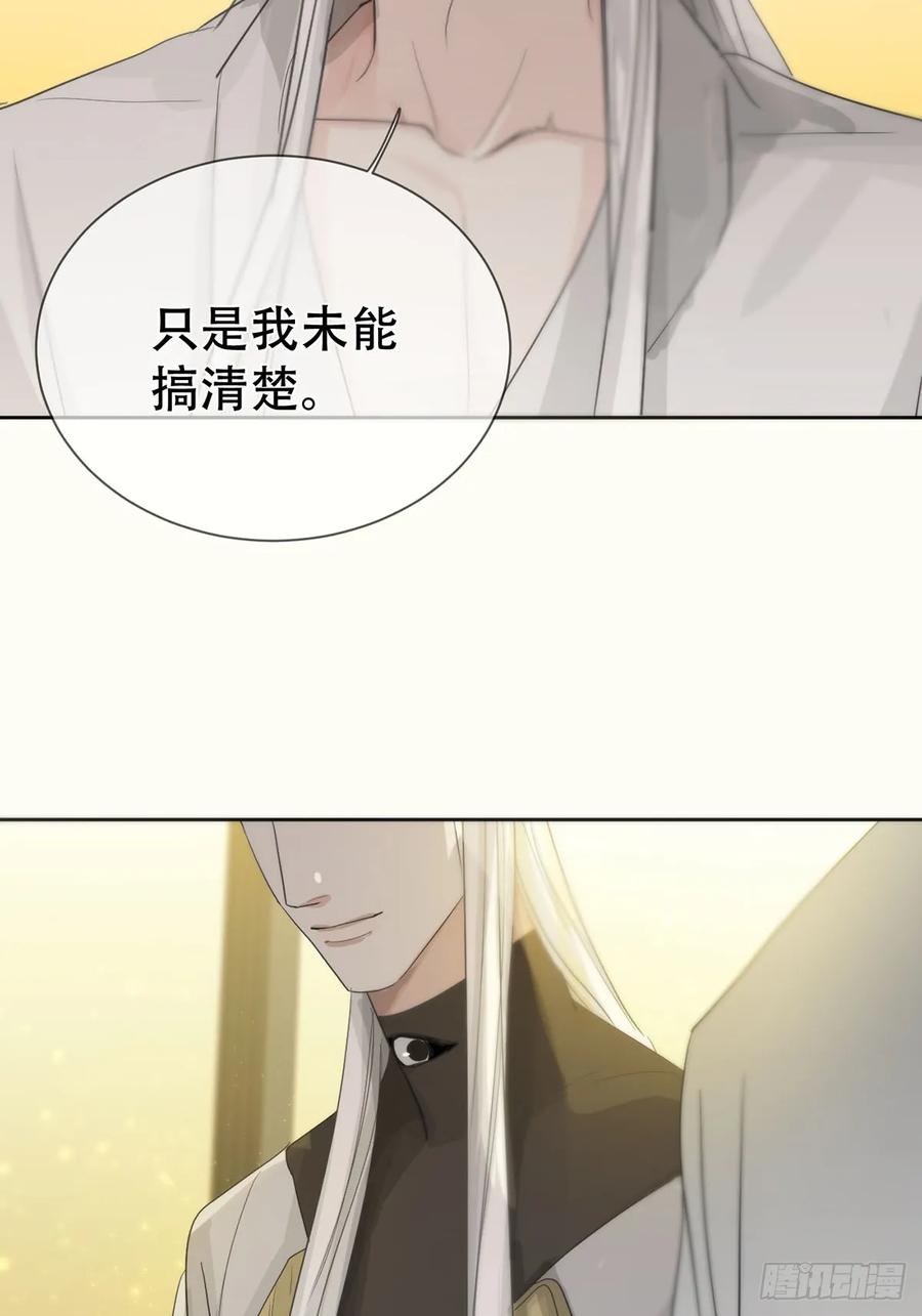 神明的眷顾 - 44话：重生（下） - 第15张图