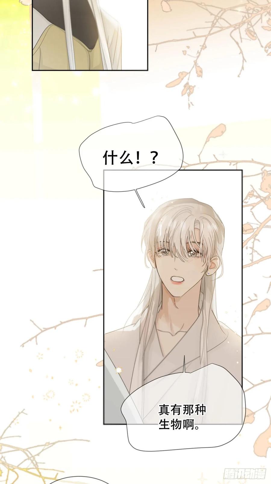 神明的眷顾 - 44话：重生（下） - 第8张图