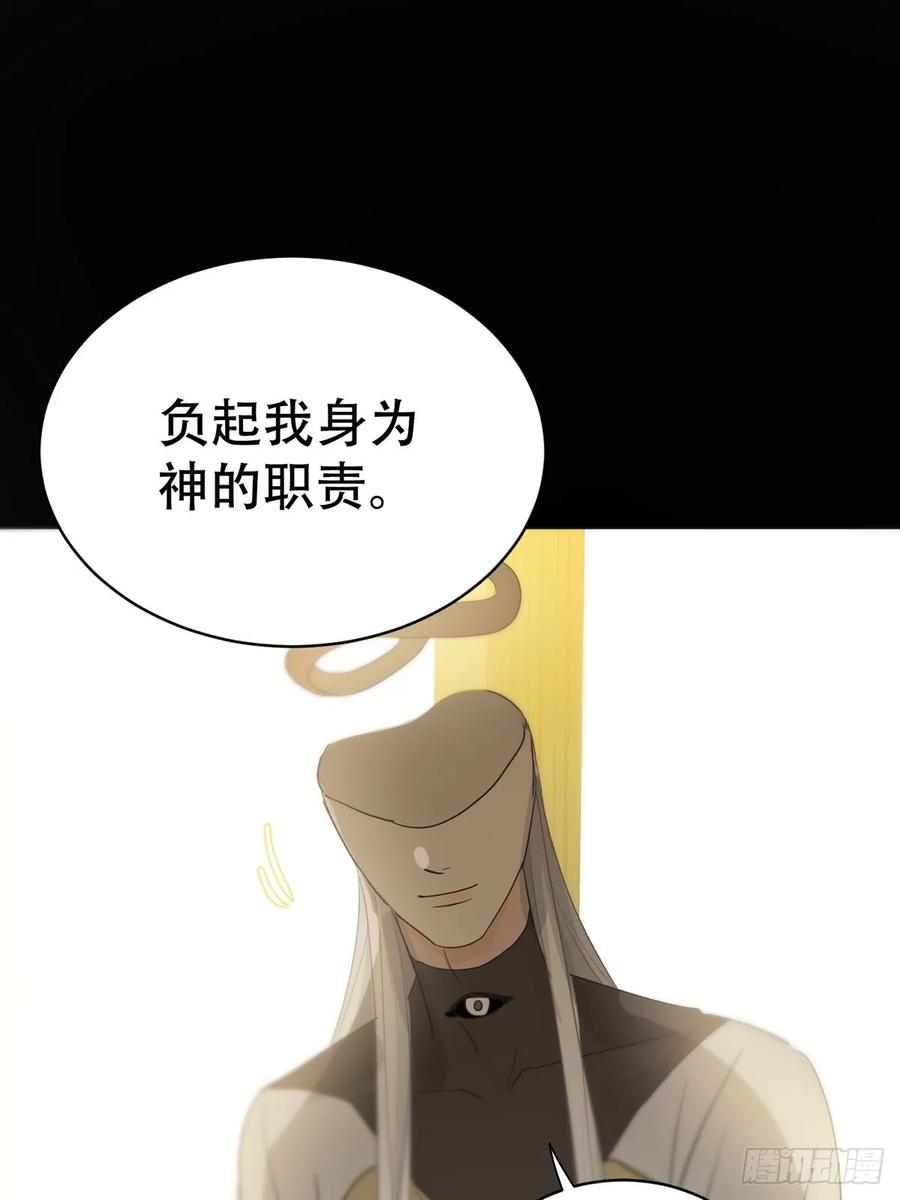 神明的眷顾 - 44话：重生（下） - 第63张图