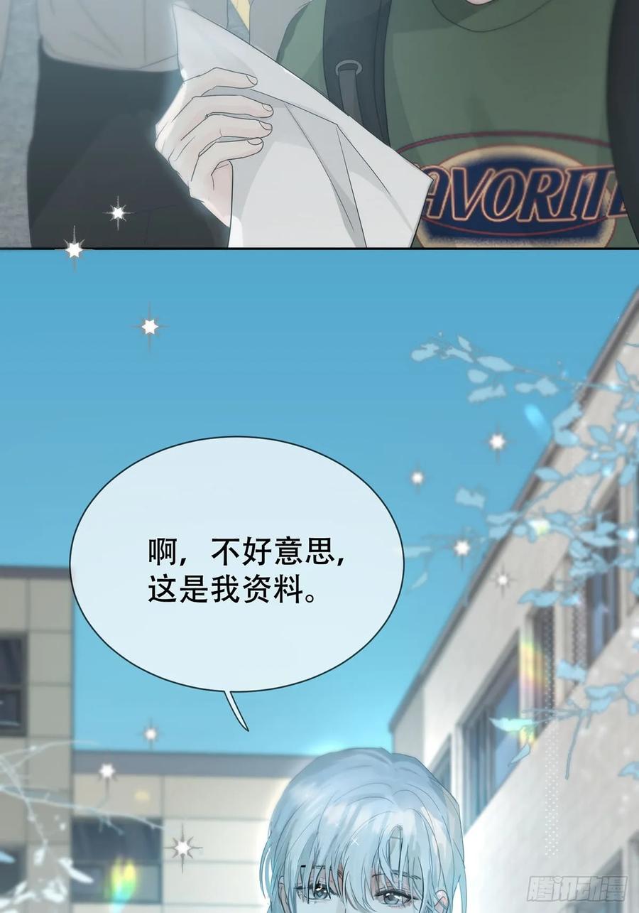 神明的眷顾 - 45话：完结篇 - 第26张图