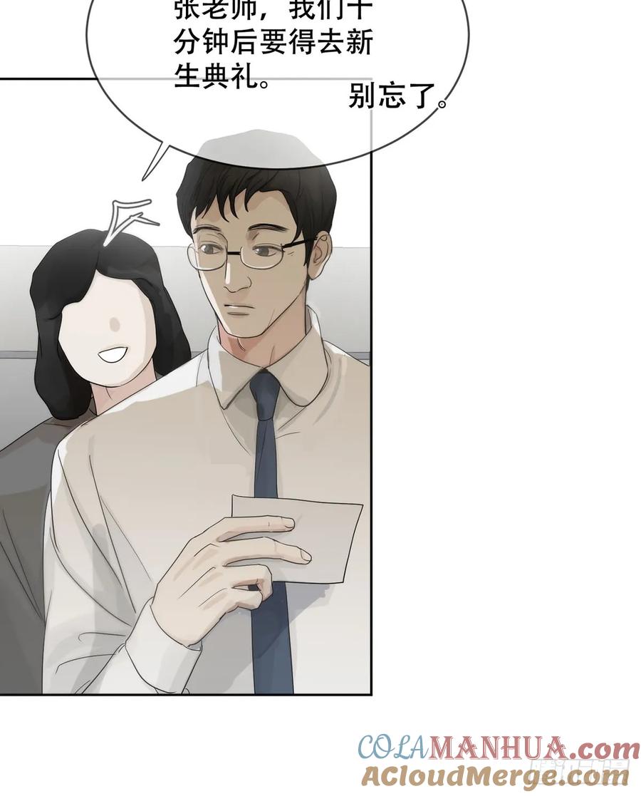 神明的眷顾 - 45话：完结篇 - 第10张图