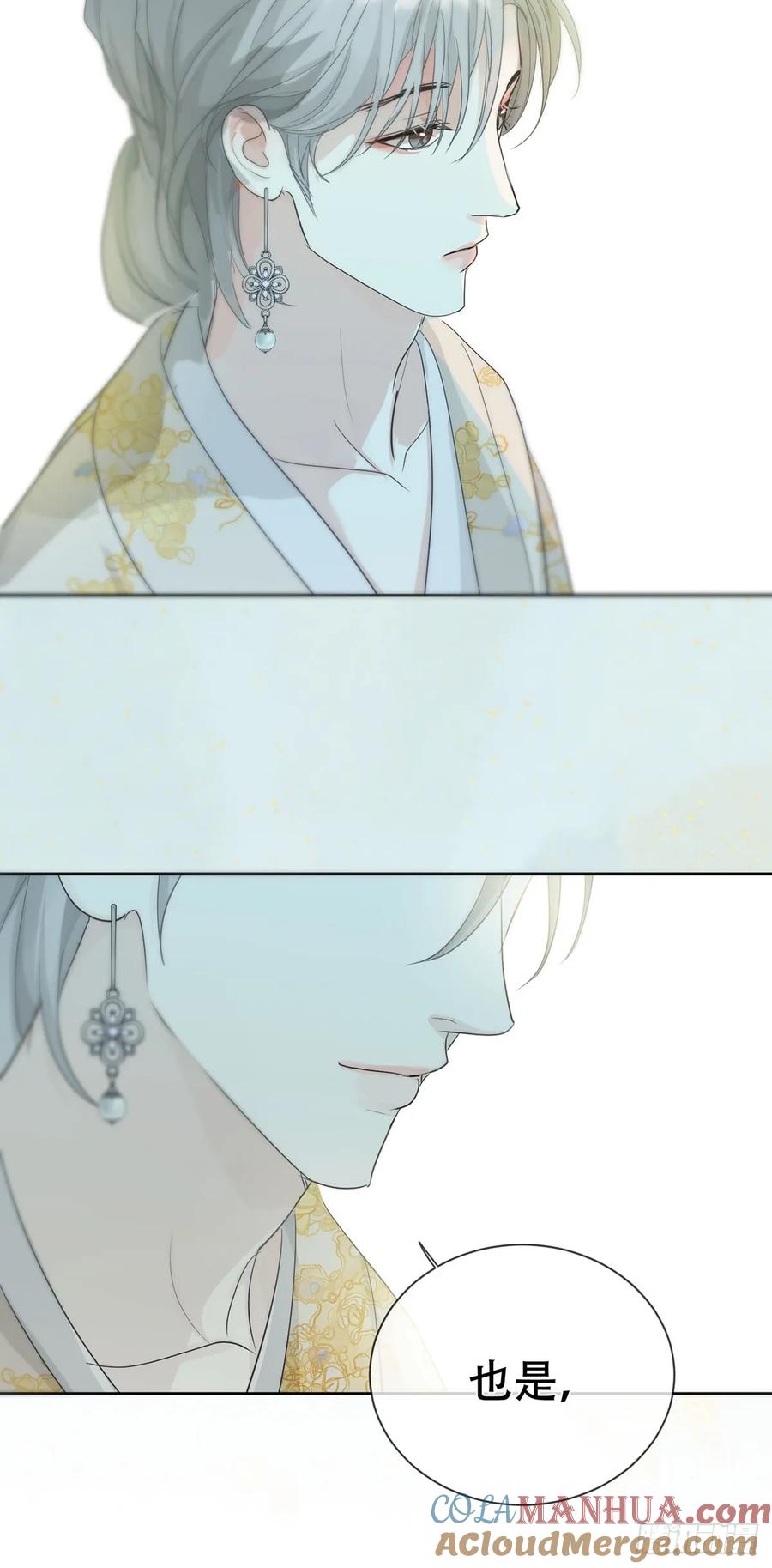 神明的眷顾 - 45话：完结篇 - 第43张图