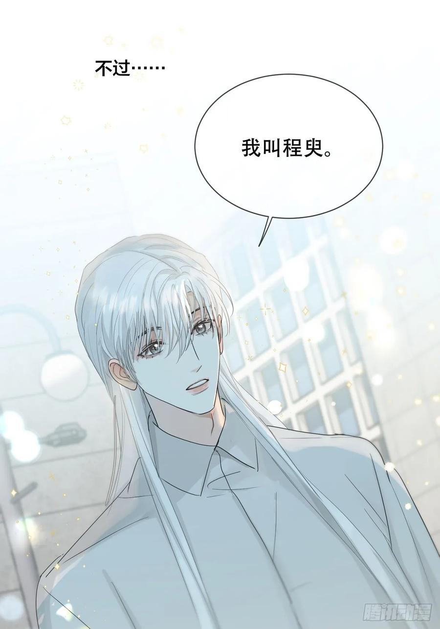 神明的眷顾 - 45话：完结篇 - 第44张图