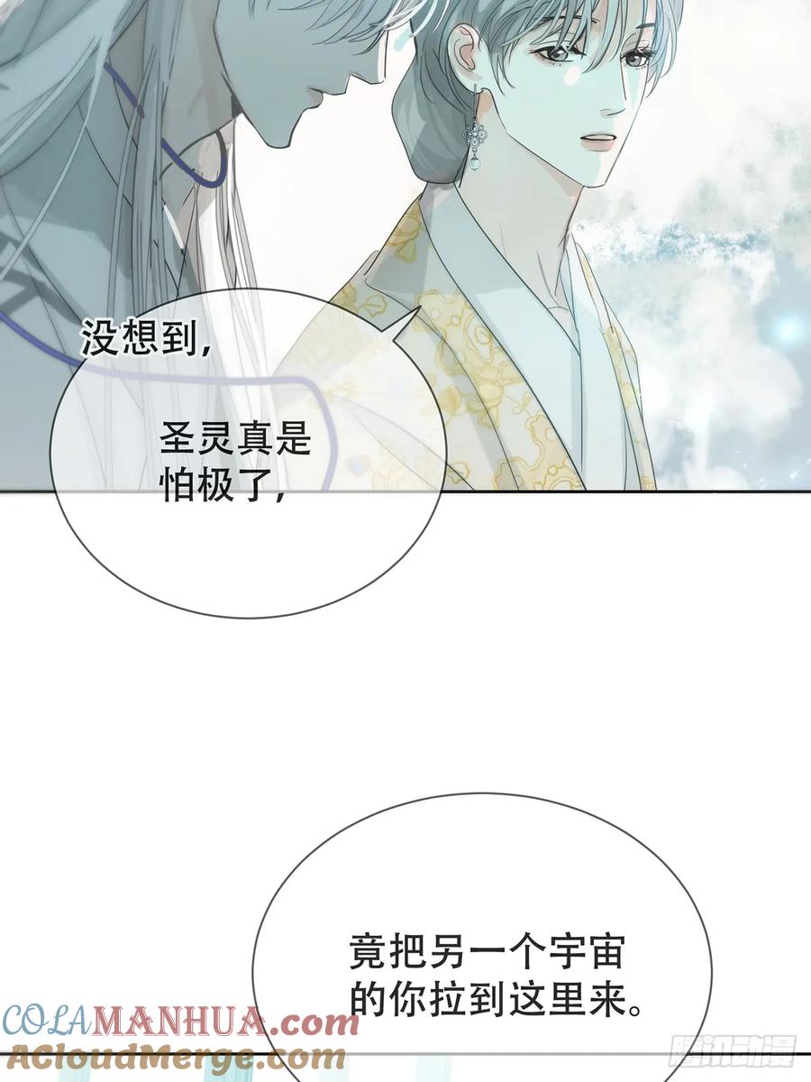 神明的眷顾 - 45话：完结篇 - 第34张图