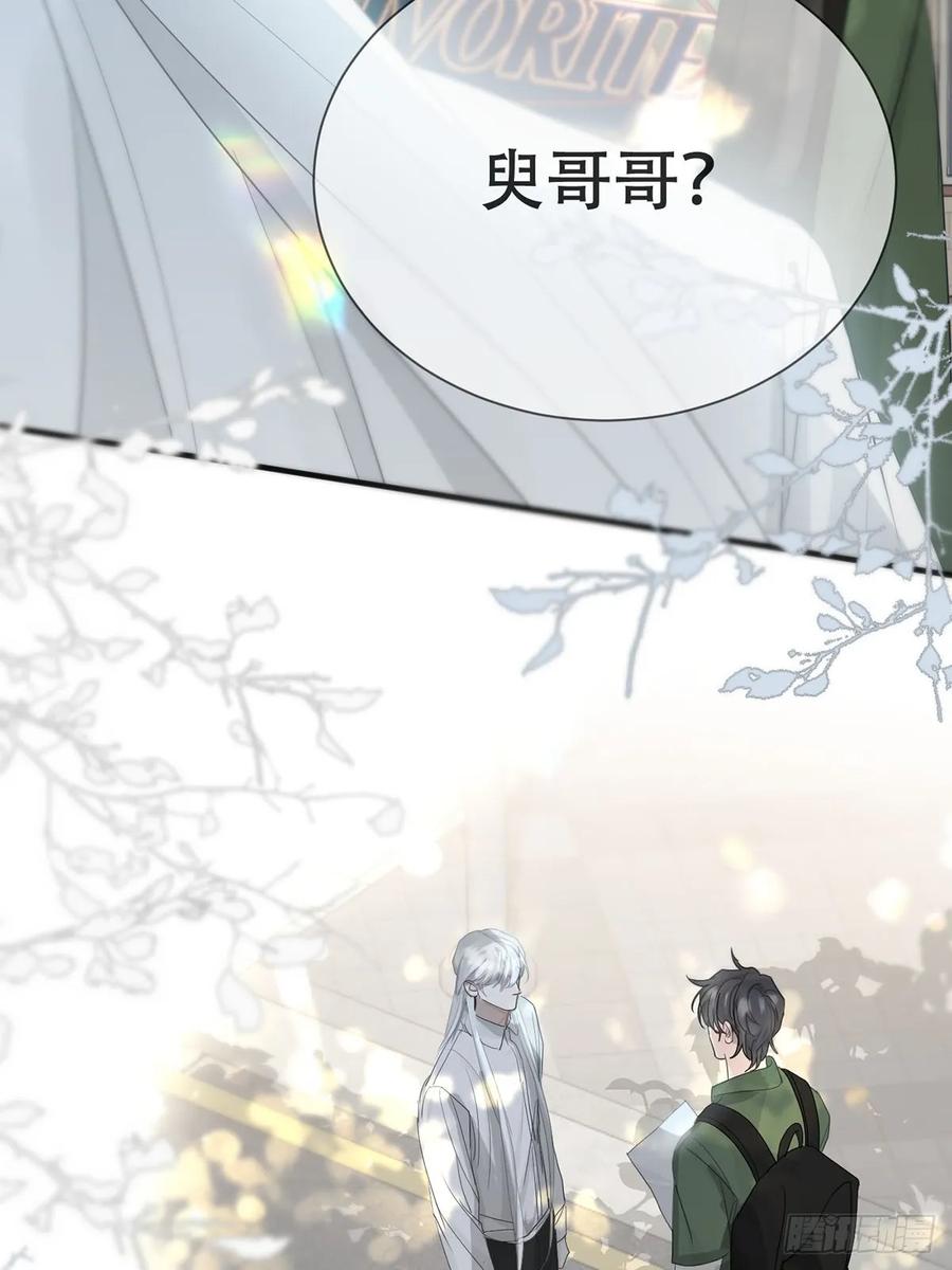 神明的眷顾 - 45话：完结篇 - 第29张图