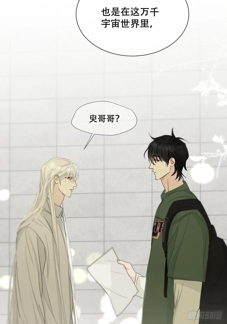 神明的眷顾 - 45话：完结篇 - 第39张图