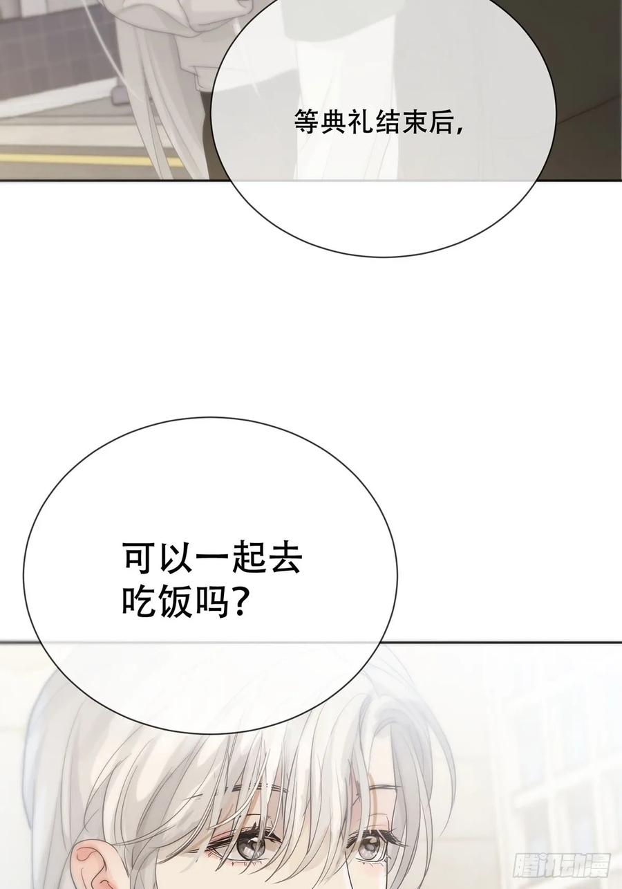 神明的眷顾 - 45话：完结篇 - 第53张图