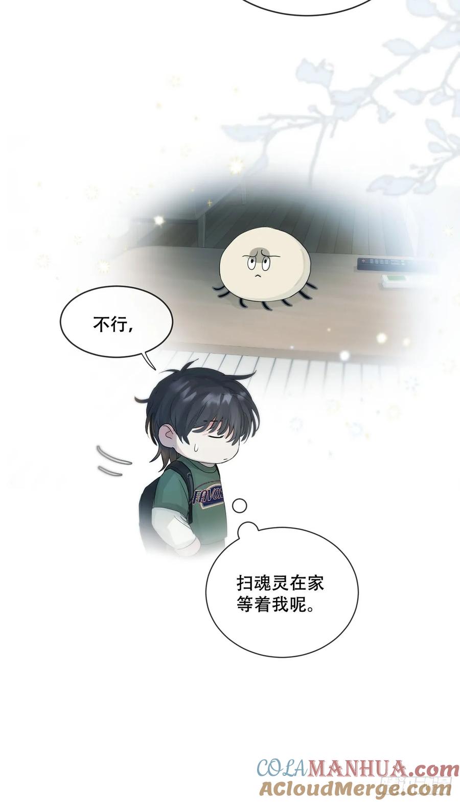 神明的眷顾 - 45话：完结篇 - 第19张图