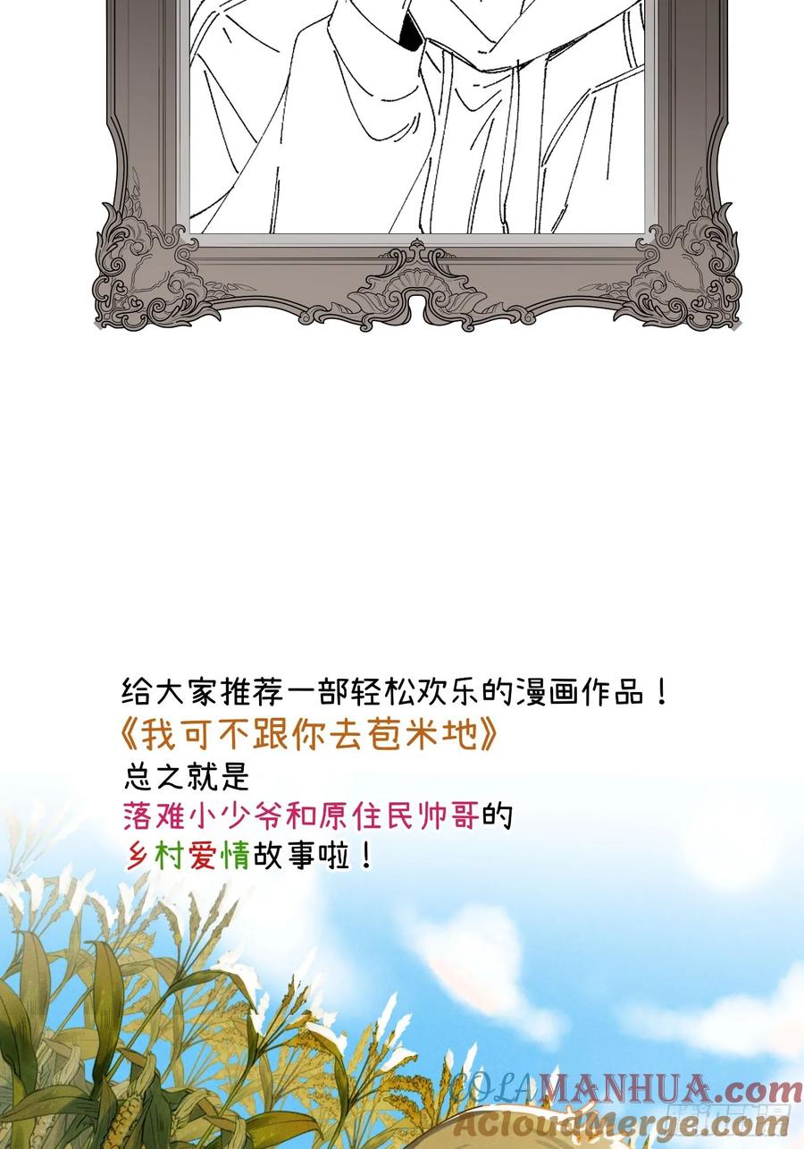 神明的眷顾 - 45话：完结篇 - 第67张图