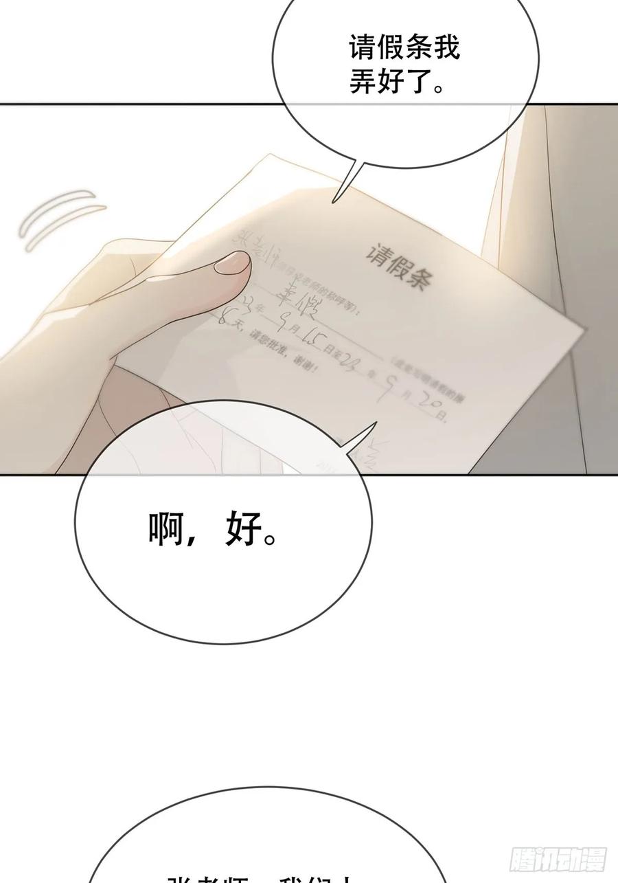 神明的眷顾 - 45话：完结篇 - 第9张图