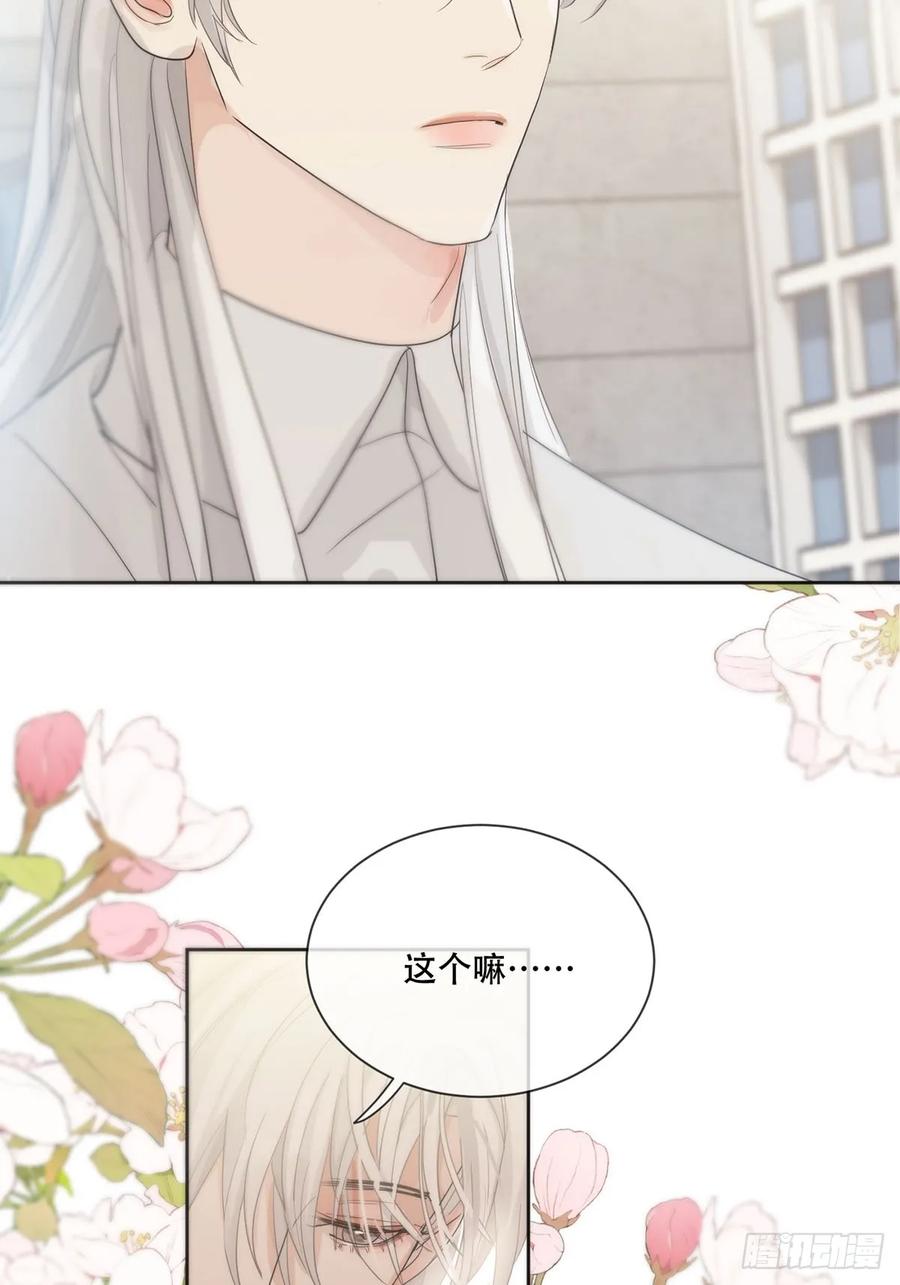 神明的眷顾 - 45话：完结篇 - 第54张图