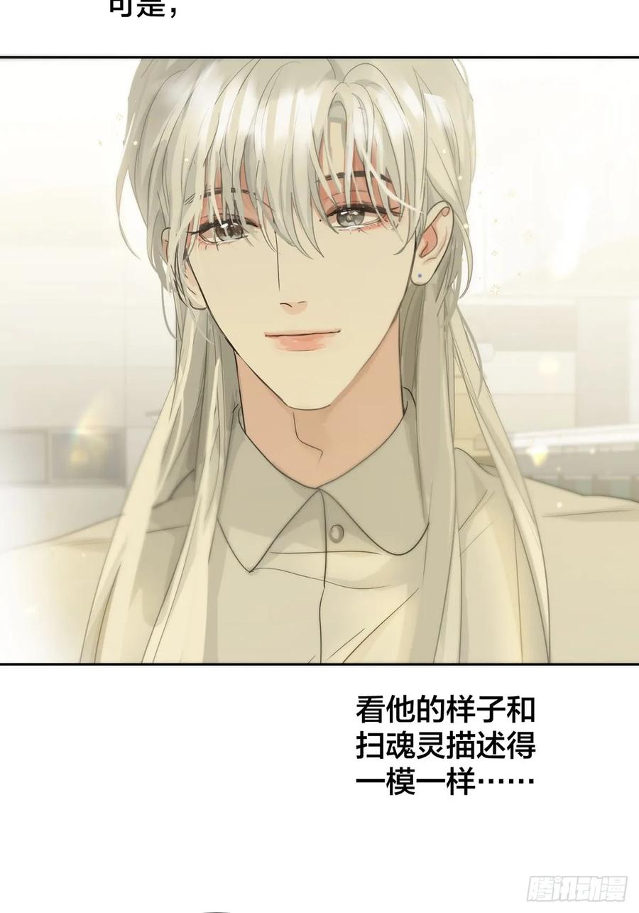 神明的眷顾 - 45话：完结篇 - 第47张图