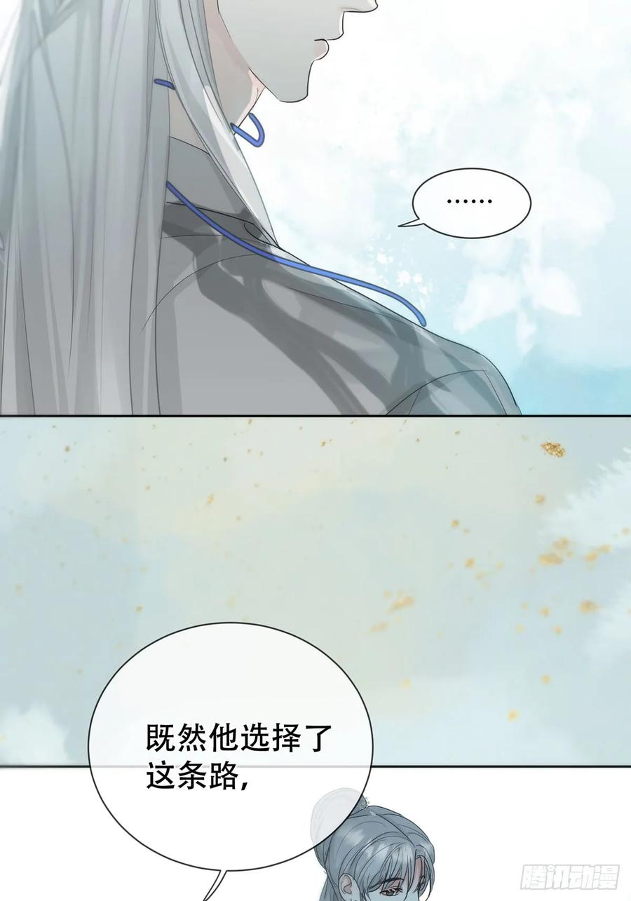 神明的眷顾 - 45话：完结篇 - 第41张图