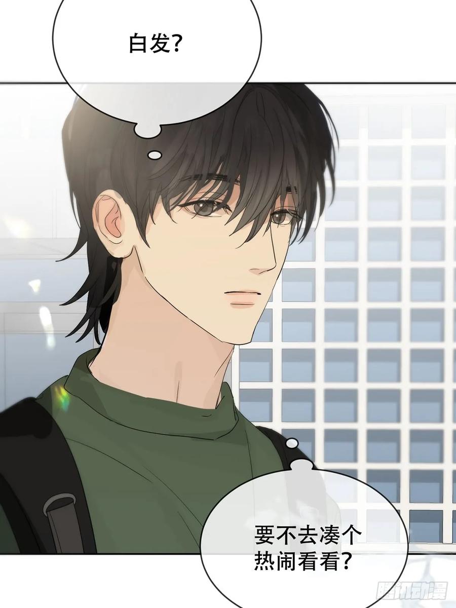 神明的眷顾 - 45话：完结篇 - 第18张图