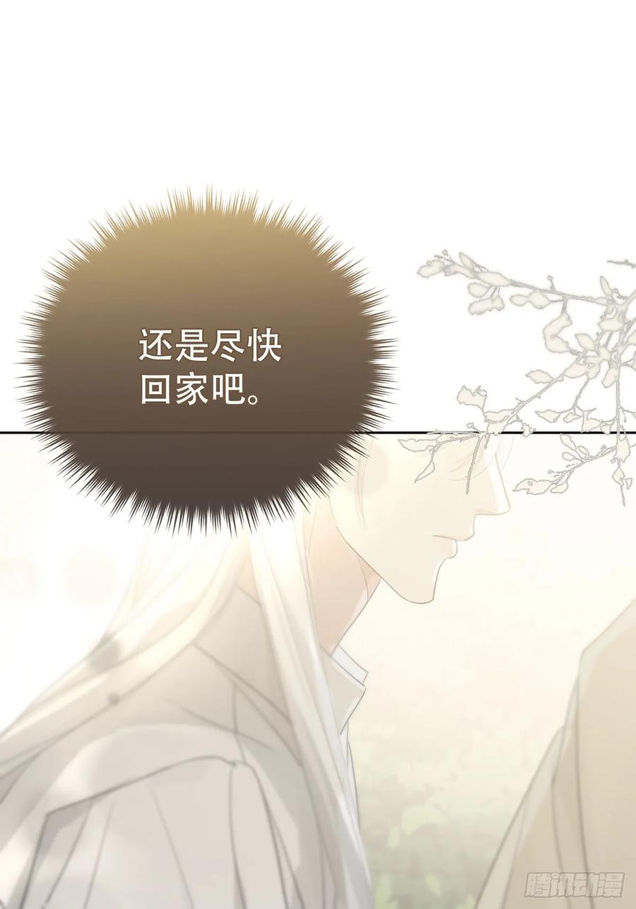 神明的眷顾 - 45话：完结篇 - 第20张图