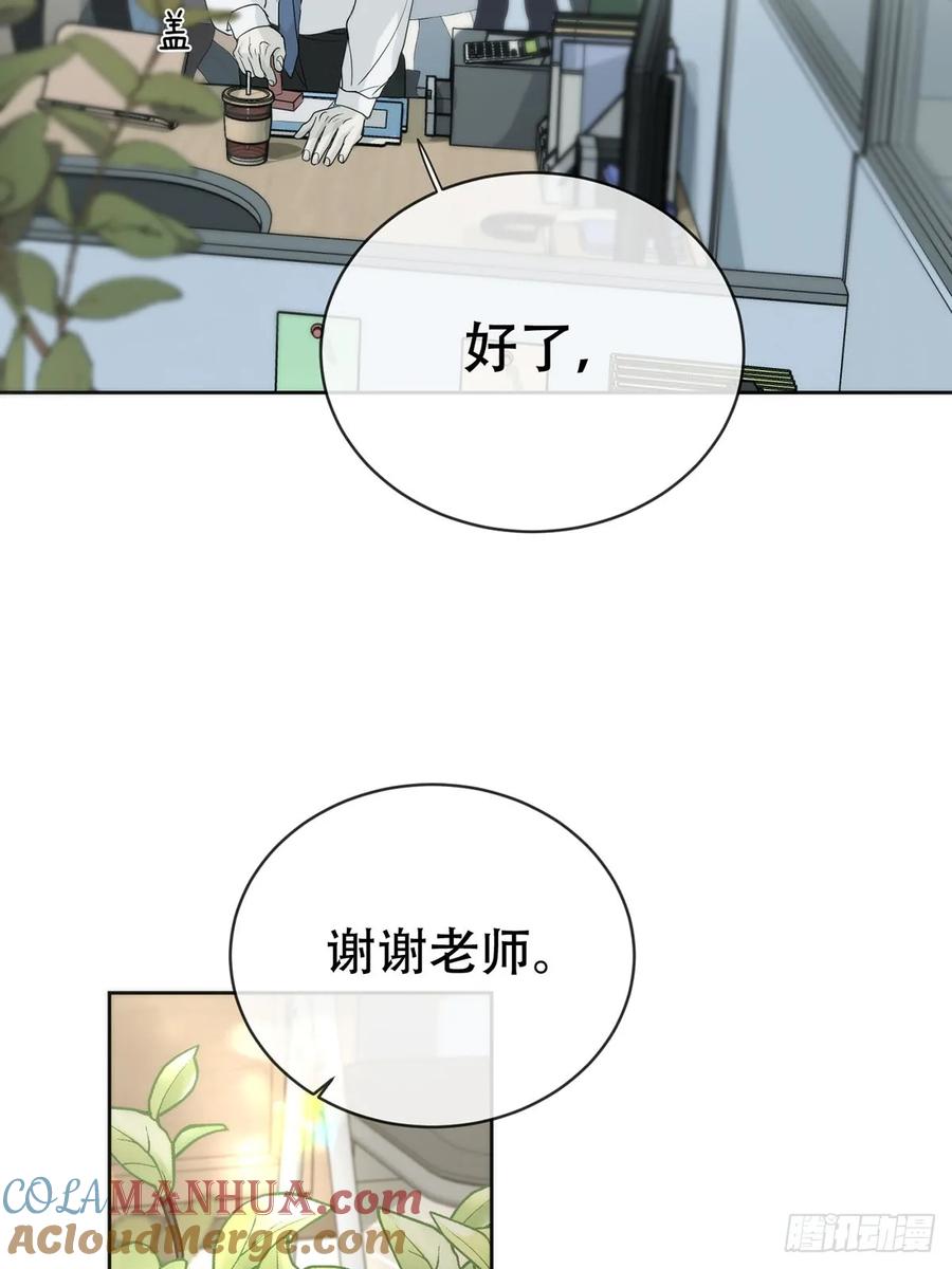 神明的眷顾 - 45话：完结篇 - 第13张图