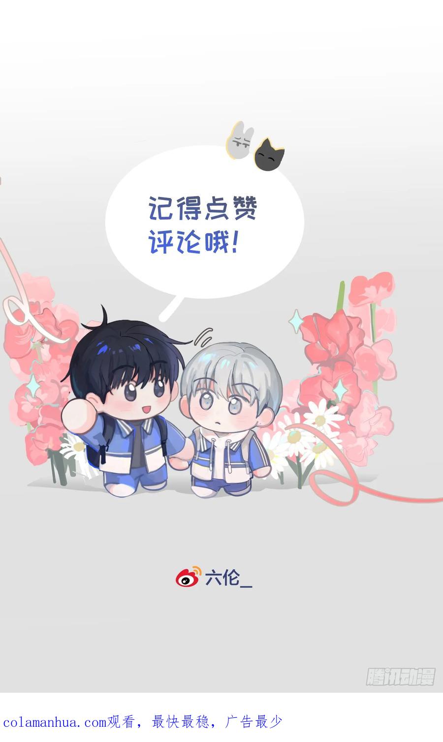 神明的眷顾 - 45话：完结篇 - 第69张图