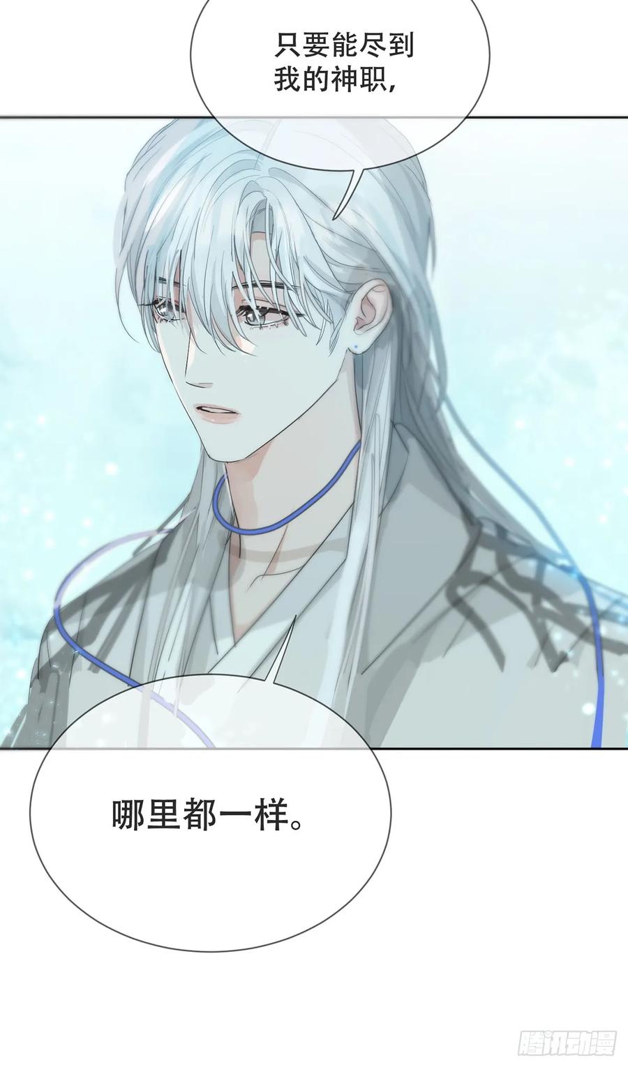 神明的眷顾 - 45话：完结篇 - 第36张图