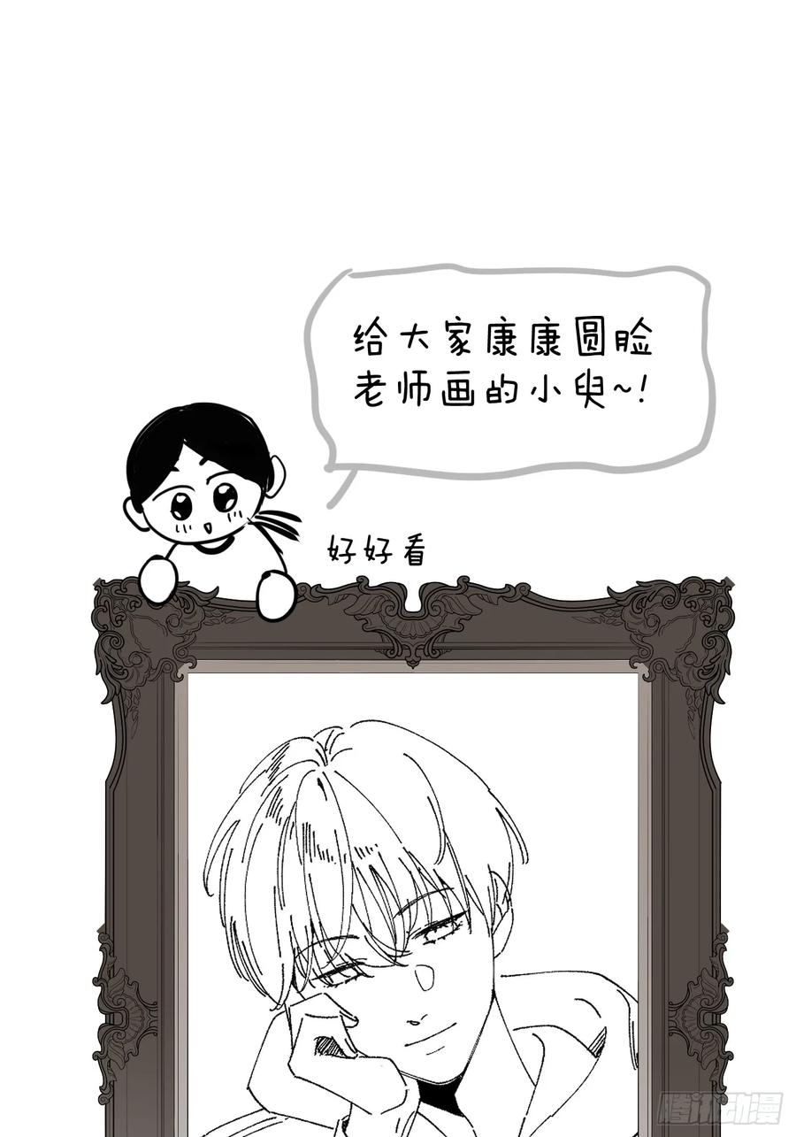 神明的眷顾 - 45话：完结篇 - 第66张图