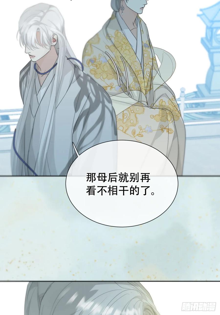 神明的眷顾 - 45话：完结篇 - 第42张图